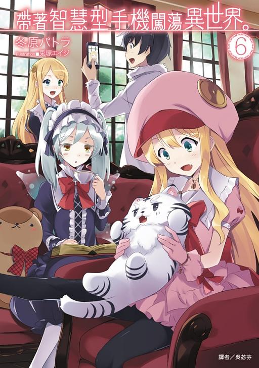 Finale ゼロの使い魔コンプリートイラストコレクション 兎塚エイジ