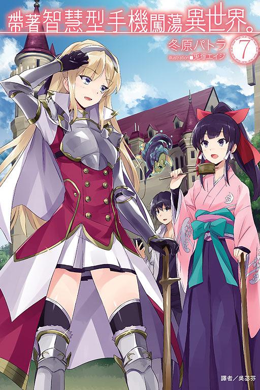 Finale ゼロの使い魔コンプリートイラストコレクション 兎塚エイジ