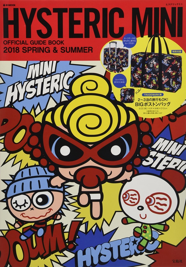 HYSTERIC MINI OFFICIAL GUIDE BOOK (Spring Summer 2018 附旅行用提袋)