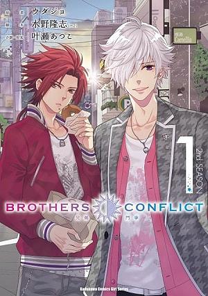 BROTHERS CONFLICT 2nd SEASON 1