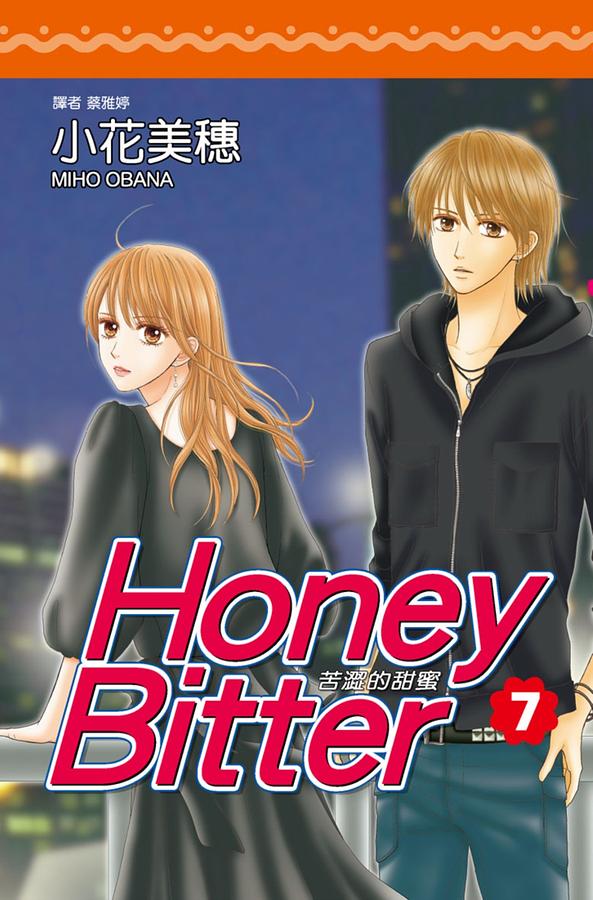 苦澀的甜蜜Honey Bitter 7