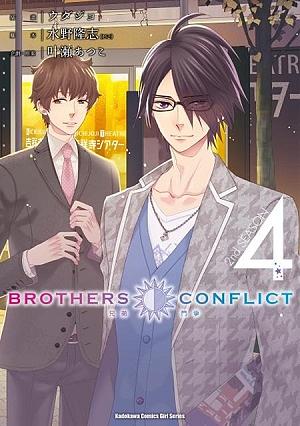 BROTHERS CONFLICT 2nd SEASON 4