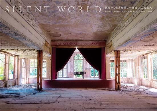 Silent World: 消えゆく世界の美しい廃墟