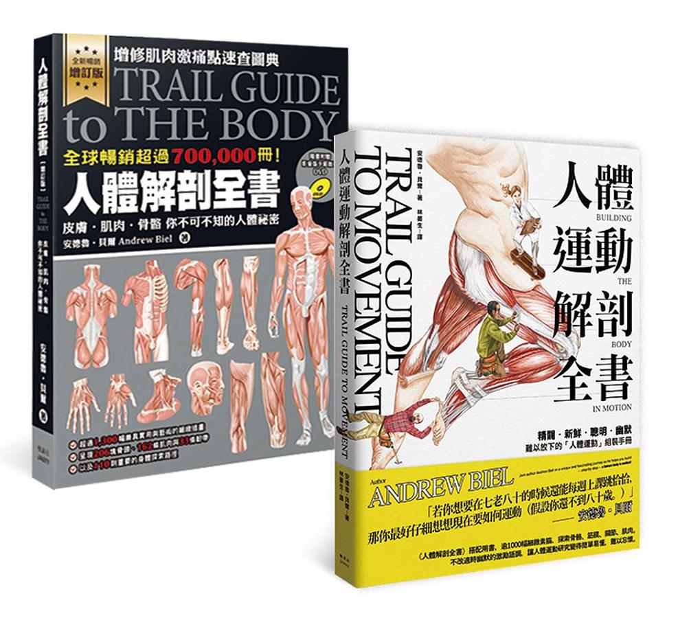人体立体书 解剖探索身体运转奥秘(我们的身体高阶版)百科书  中文书 人体立体书：解剖探索身体运转奥秘（我们的身体高阶版，更适合