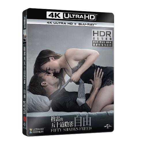 格雷的五十道陰影: 自由 (BD+UHD 進口鐵盒版)
