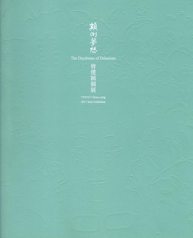 顛倒夢想: 曾建穎個展