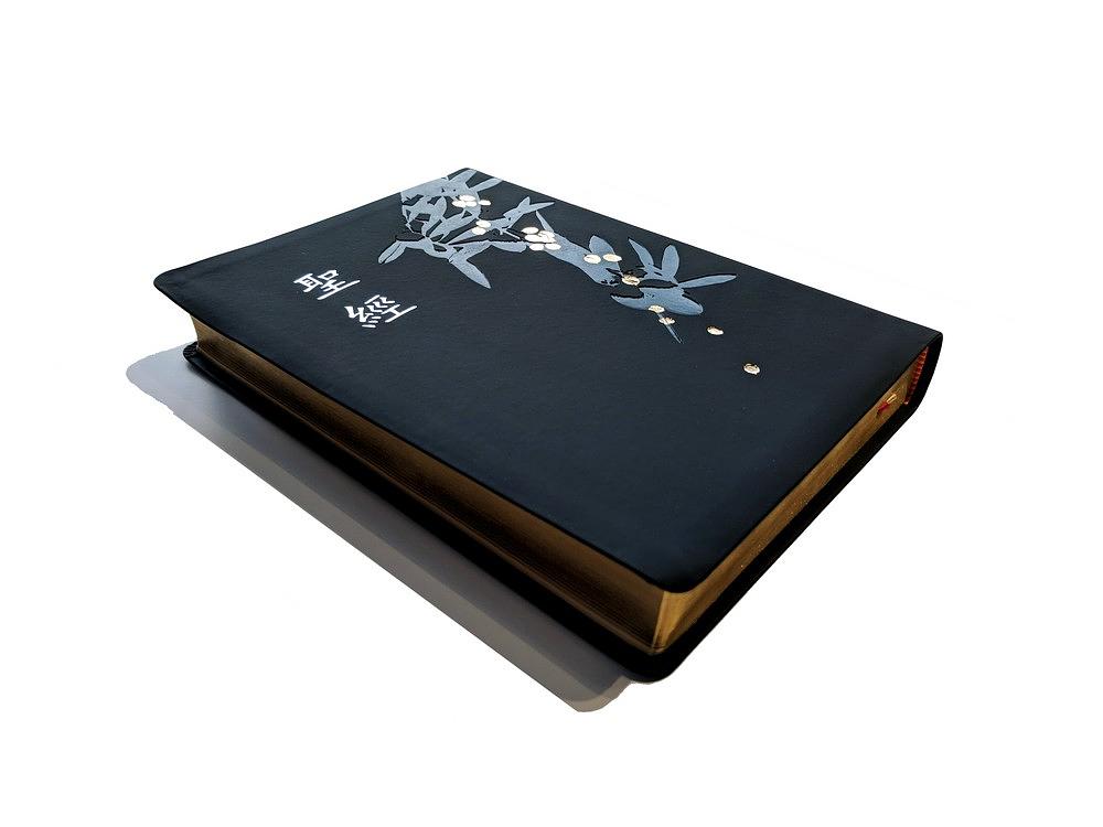 聖經(和合本黑金色儷皮壓紋大字紅字金邊) | 誠品線上