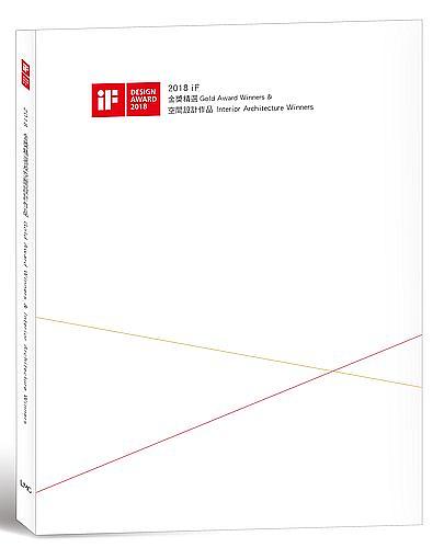 2018金獎精選及空間設計作品