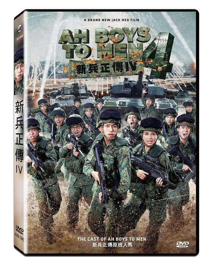 Wang Weiliang Ah Boys To Men Hd Ah Boys To Men (Part 2) (DVD
