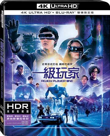 一級玩家 UHD+BD (限定版)