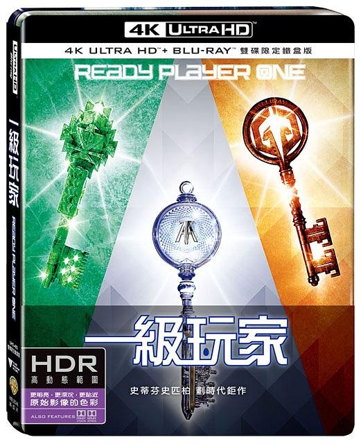 一級玩家 UHD+BD (限定鐵盒版)