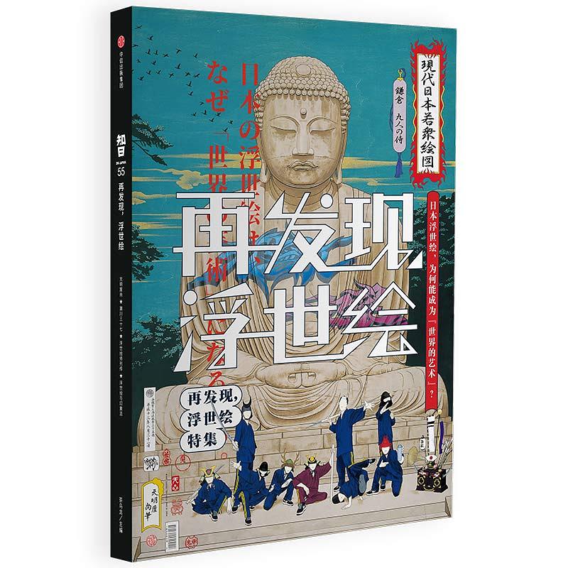 浮世繪55 積家將葛飾北齋浮世繪名畫濃縮進Reverso手錶翻轉到錶背可見珍稀