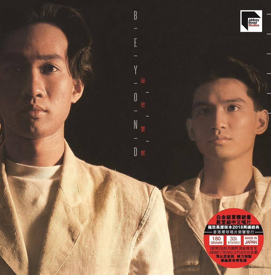 秘密警察(180克黑膠唱片) | 誠品線上