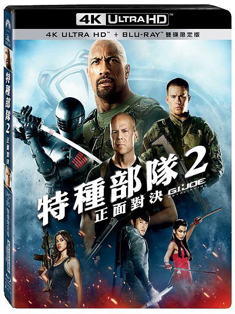 特種部隊 2: 正面對決 UHD+BD (限定版)
