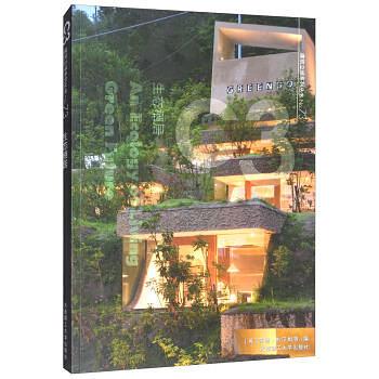 C3建筑立场系列丛书 73: 生态栖居