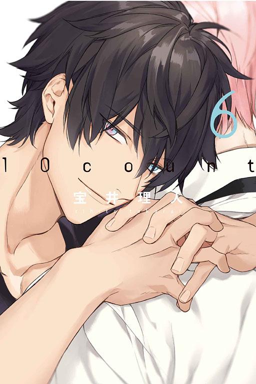 10 count 6 (完)