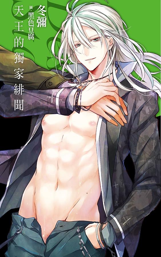 天王的獨家緋聞Desire★Star (特裝版)