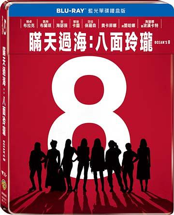 瞞天過海: 八面玲瓏 UHD+BD (限定版)