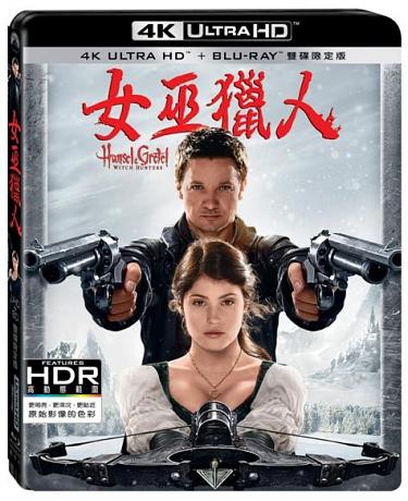 女巫獵人 UHD+BD (限定版)