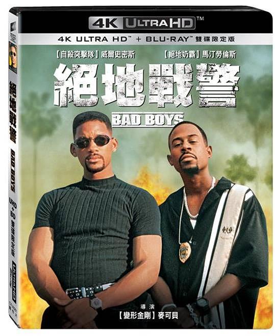 絕地戰警 (UHD+BD 限定版)