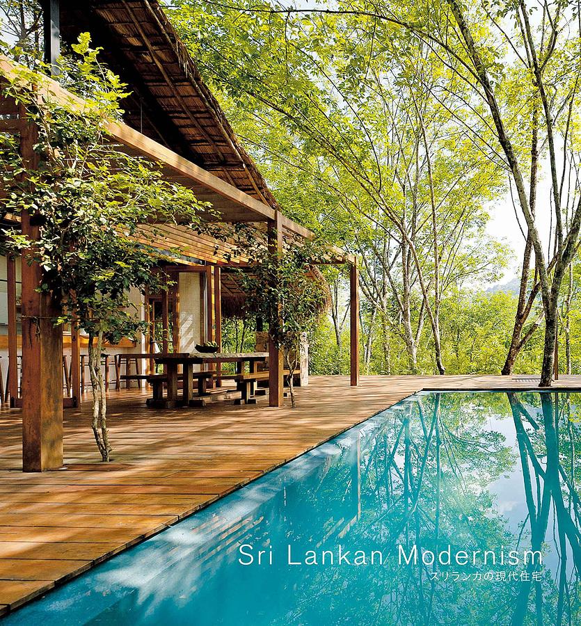 Sri Lankan Modernism スリランカの現代建築 Sri Lankan Modernismスリランカの現代住宅 | 誠品線上