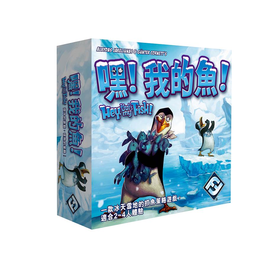GoKids玩樂小子桌上遊戲嘿! 我的魚中文版| 誠品線上