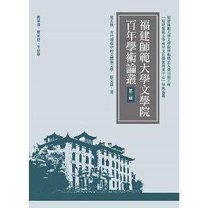 古代禮俗中的文體與文學