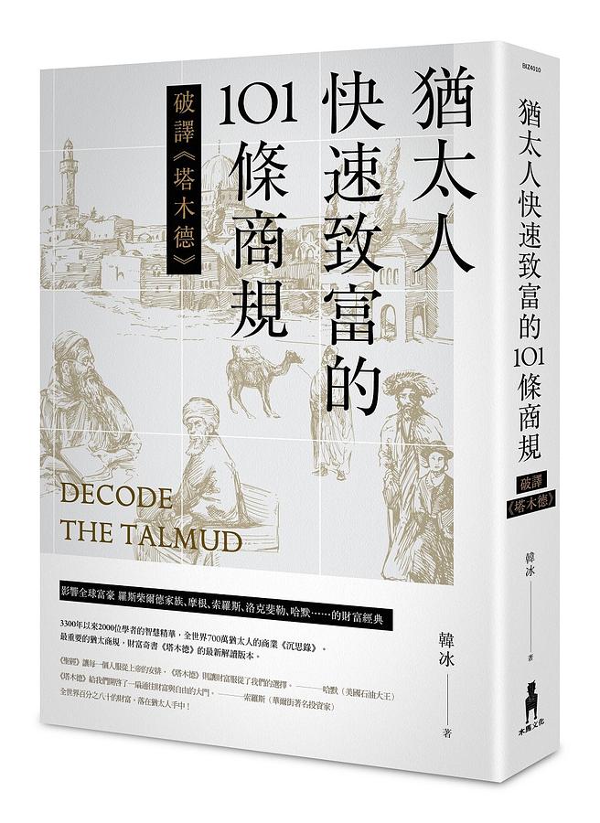 猶太国際秘密力 Amazon.co.jp: 猶太国際秘密力 : 太田 龍: Japanese Books