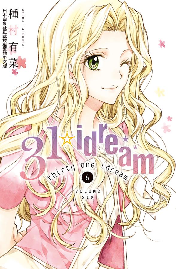 31☆idream 6 31☆idream 6