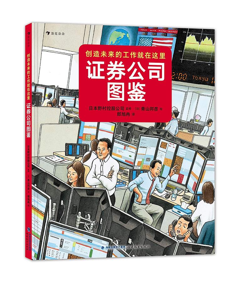 证券公司图鉴