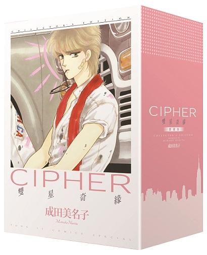 成田美名子 Special 46 チェリッシュペアカード CIPHER サイファ カードコレクション1 - メルカリ