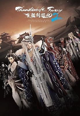 Thunderbolt Fantasy 東離劍遊紀 2 ミニ色紙 嘯狂狷 蠍瓔珞 Thunderbolt Fantasy 東離劍遊紀| 【東離｜🎂蠍瓔珞生日快樂🎂】 2/23