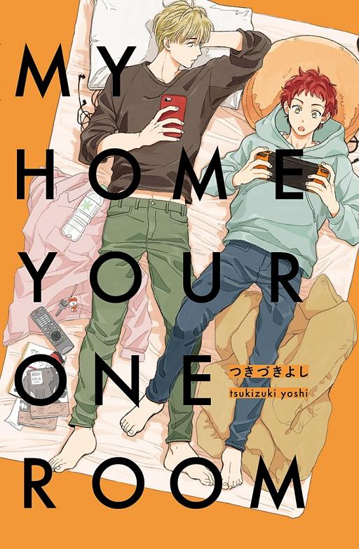 MY HOME YOUR ONEROOM (全)