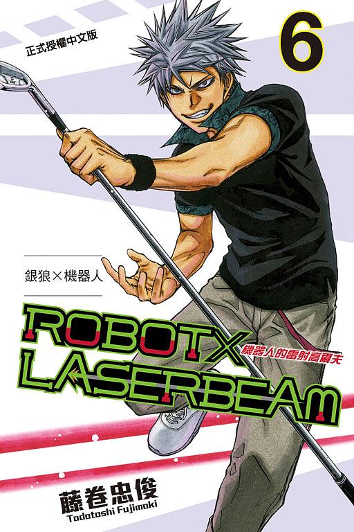 ROBOT×LASERBEAM機器人的雷射高爾夫 6