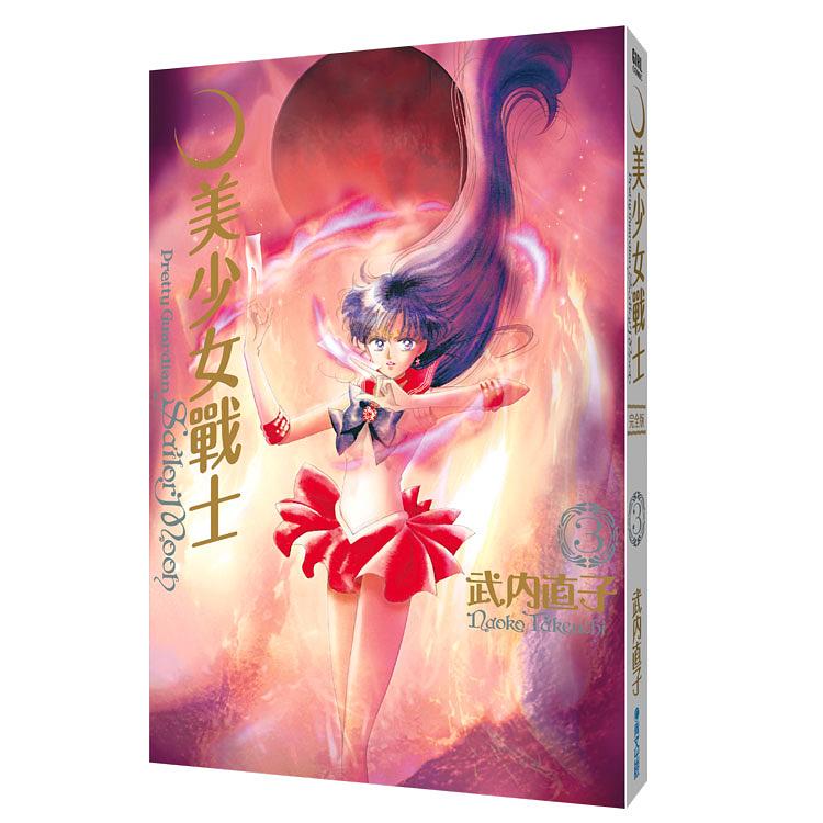 セーラームーン あらすじ 公式 期間限定出品〜3/31>美少女戦士