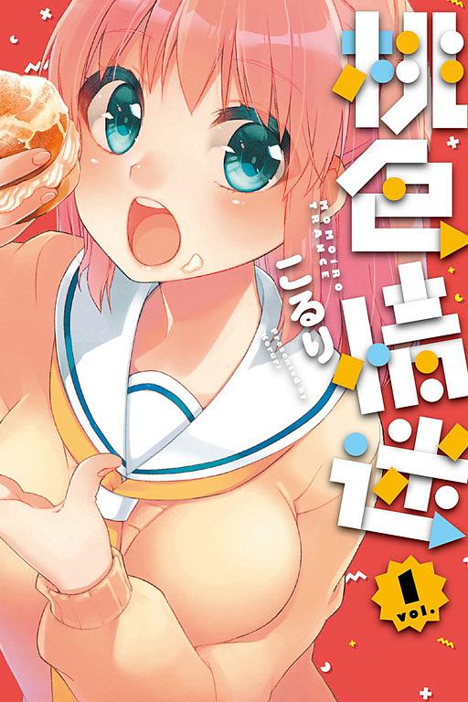桃色情迷 1