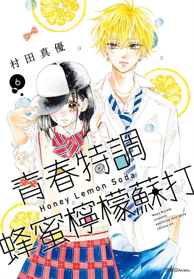 青春特調蜂蜜檸檬蘇打 6