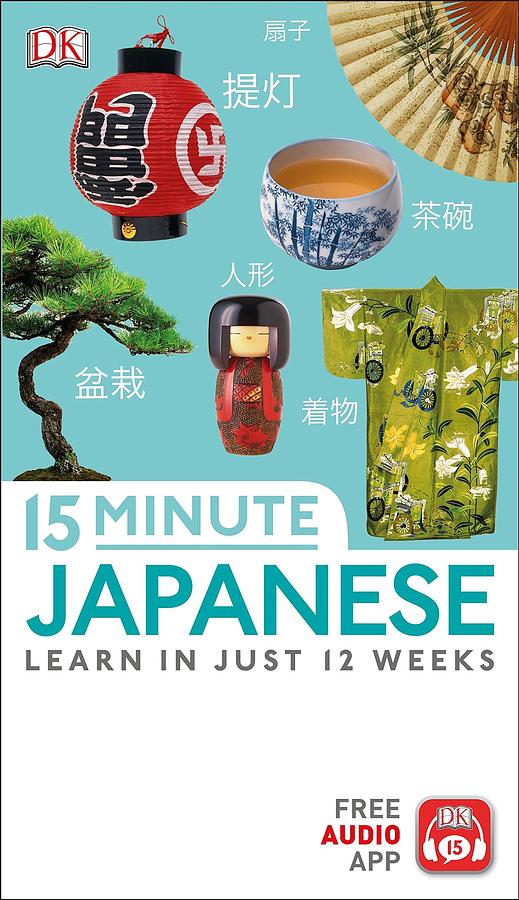 Japanese: Learn in Just 12 Weeks