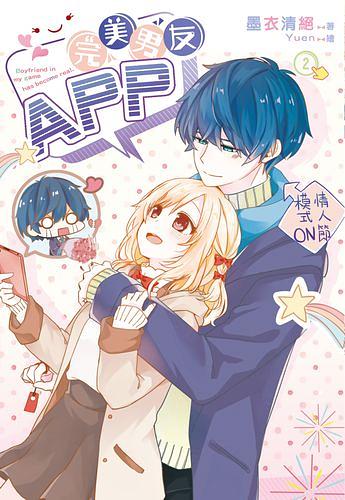 完美男友APP 2