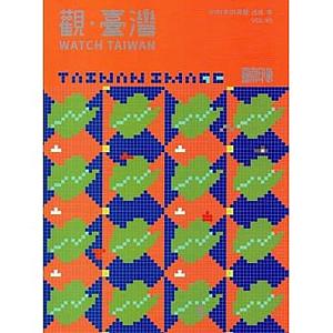 觀．臺灣 第40期 (2019.01): 臺南印象
