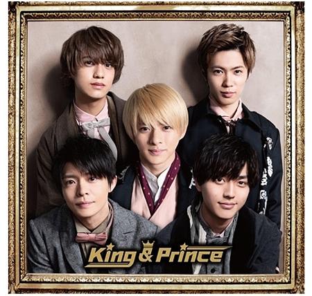 King & Prince (初回限定B盤2CD) | 誠品線上