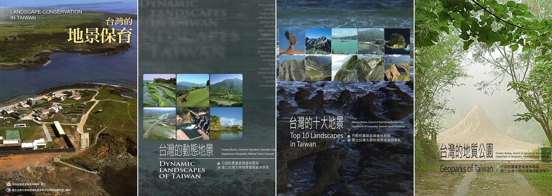 地景保育盒裝套書 (4冊合售)