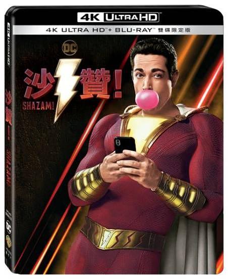 沙贊! (UHD+BD 限定版)