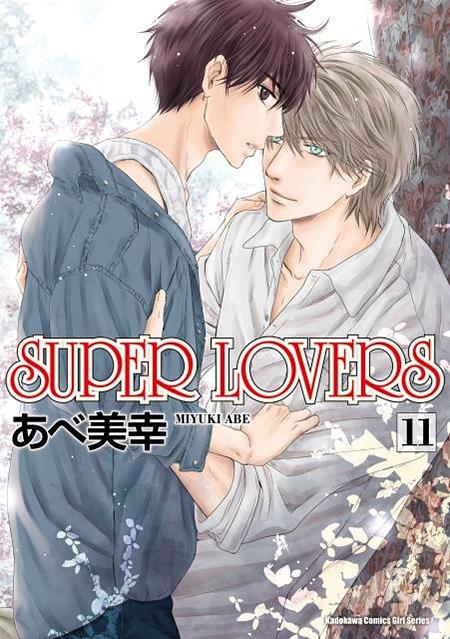 SUPER LOVERS 11 | 誠品線上