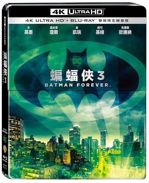蝙蝠俠 3 (UHD+BD 鐵盒版)