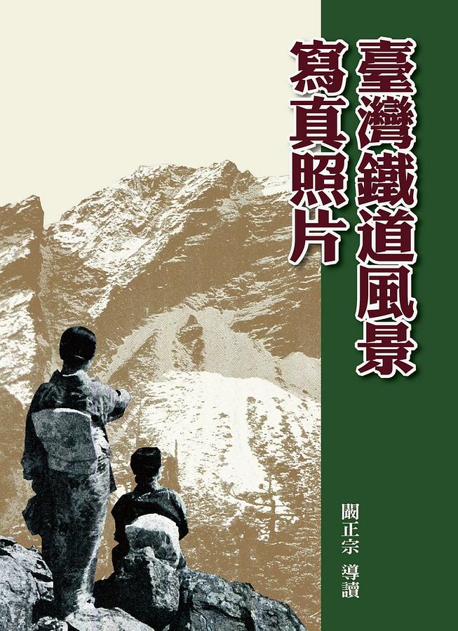 臺灣鐵道風景寫真照片