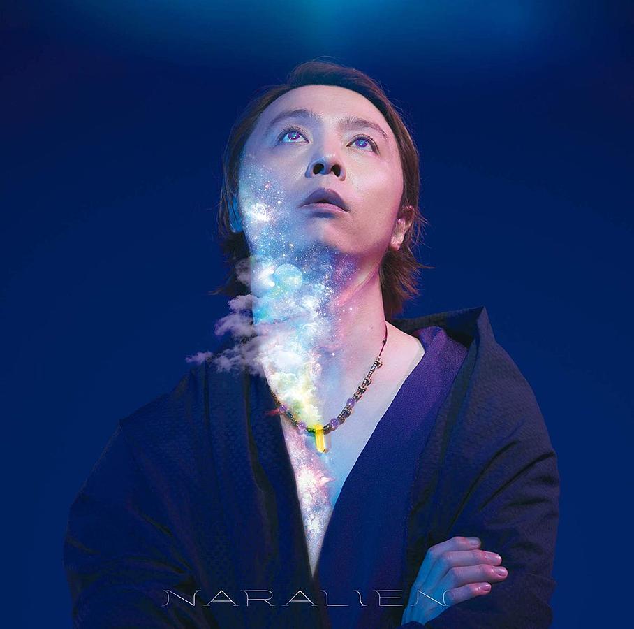 NARALIEN (普通版)