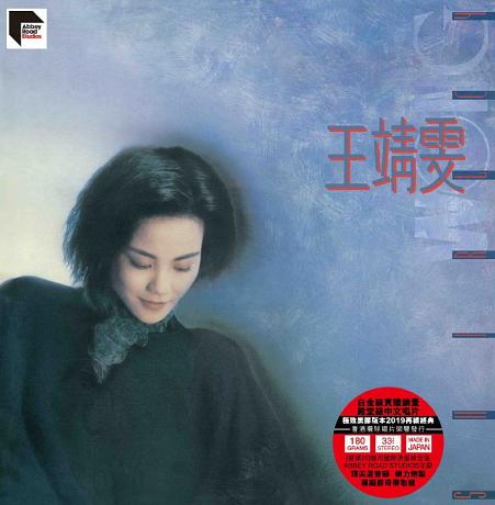 王靖雯(180g Vinyl Re-mastered by ARS) | 誠品線上