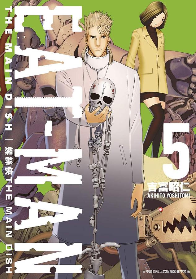 螺絲俠EAT-MAN MAIN DISH 5