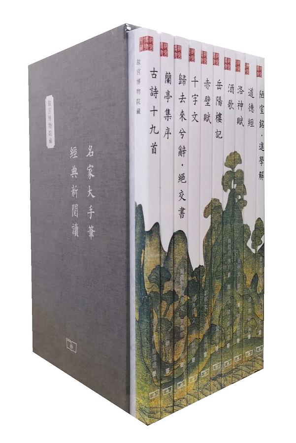 名家大手筆 (10冊合售)